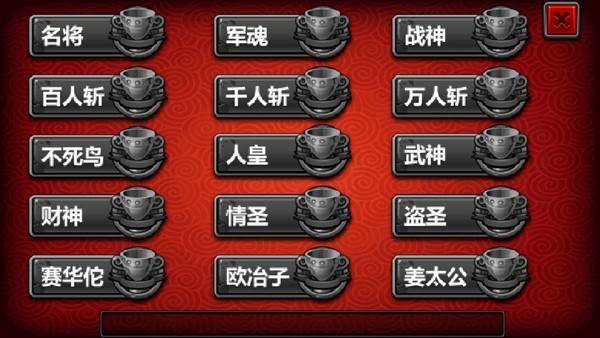 三国大时代3南蛮入侵可存档 安卓版v3.3